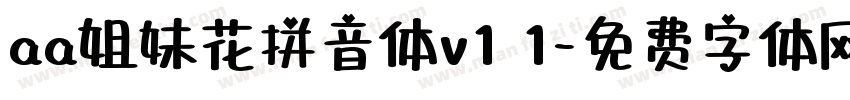 aa姐妹花拼音体v1 1字体转换